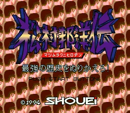 Title Screen
